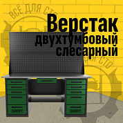 Верстак двухтумбовый 5 ящиков /5 ящиков с двумя экранами и ящиком, зеленый 1800*700 GAROPT, GT1800Y1Y5Y5PP2.green